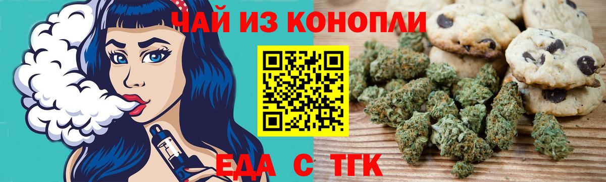 Canna-Cookies конопля  Вход с VPN  Партизанск 