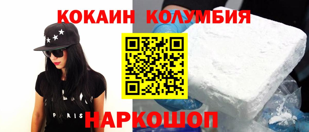 Кокаин Fish Scale Партизанск