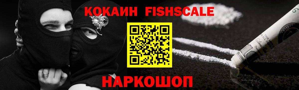 Cocaine Эквадор  Кокаин  Вход с VPN  Партизанск  COCAIN VHQ 
