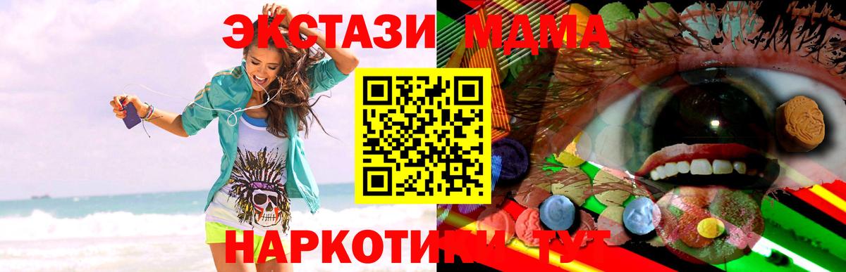 Ecstasy круглые  Вход с VPN  мега tor  Партизанск  Экстази 