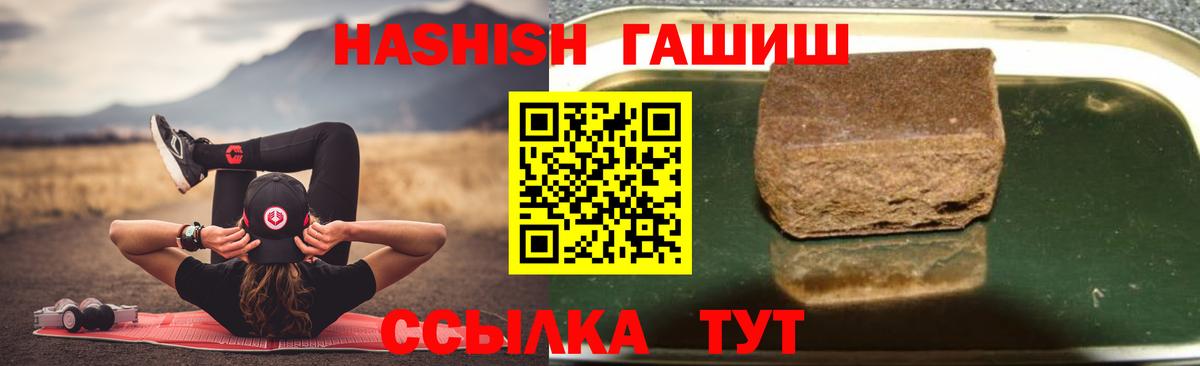 ГАШИШ индика сатива Партизанск