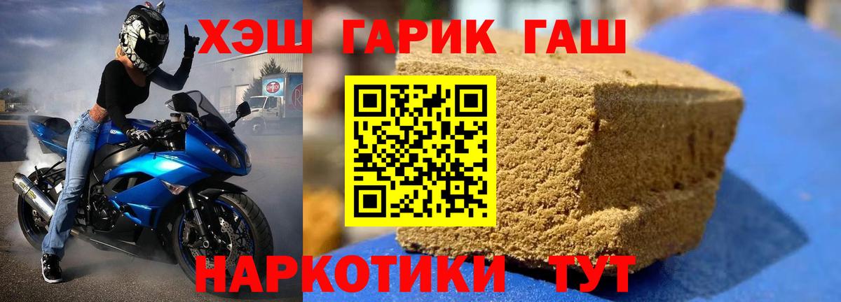 Гашиш гашик  Вход с VPN  Партизанск 