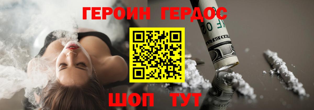 ГЕРОИН гречка  Вход с VPN  Партизанск 