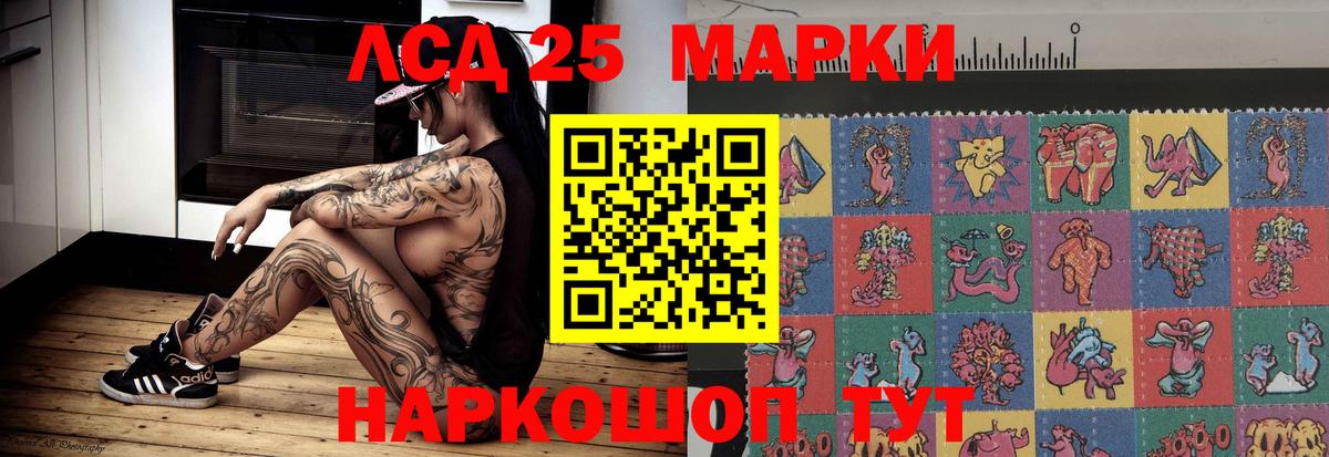 Партизанск  ЛСД экстази ecstasy  Лсд 25 экстази  ЛСД экстази кислота  Вход с VPN 