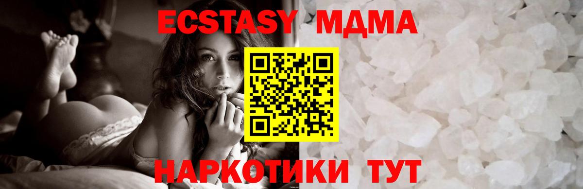 МДМА crystal Партизанск