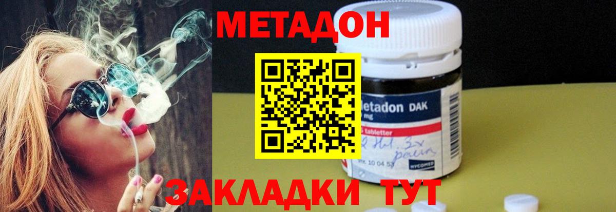 Метадон белоснежный  Метадон мёд  blacksprut ссылка  Партизанск  Вход с VPN 