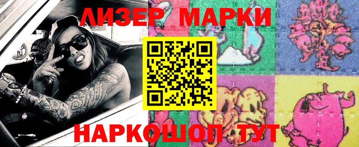 Марки 25I-NBOMe 1,5мг  Марки 25I-NBOMe 1,5мг  Вход с VPN  Партизанск 