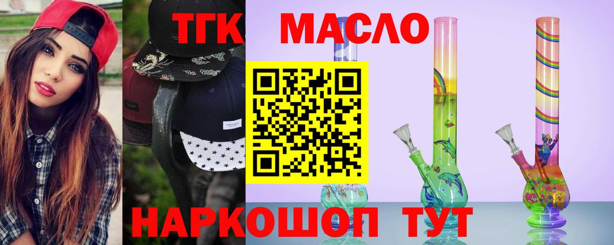 Дистиллят ТГК вейп  купить наркотик  Партизанск  Вход с VPN 