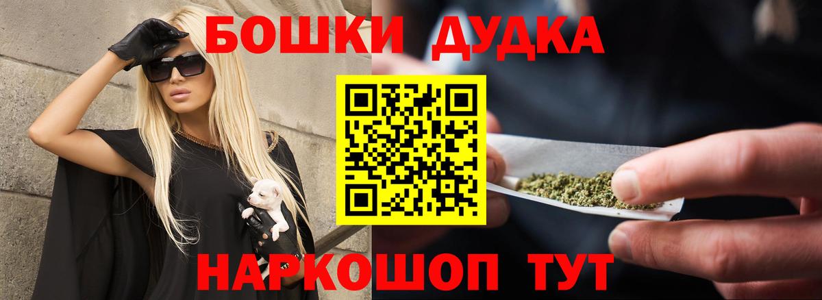 Бошки Шишки гибрид  Вход с VPN  Партизанск  Канабис MAZAR  Бошки Шишки MAZAR  Канабис THC 21% 