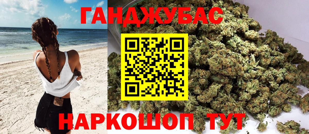 Каннабис семена Партизанск